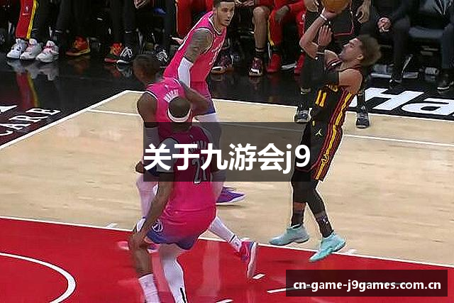 关于九游会j9